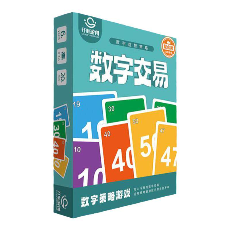 数字交易聚会桌游卡牌游戏