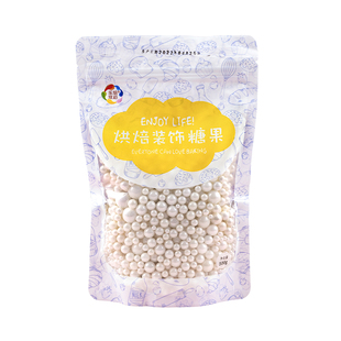 蛋糕烘焙糖珠袋装可食用糖珠彩糖彩珠金白珠蛋糕冰淇淋装饰珍珠糖