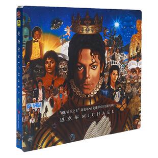 正版唱片 迈克尔杰克逊Michael Jackson同名专辑 迈克尔 CD碟片