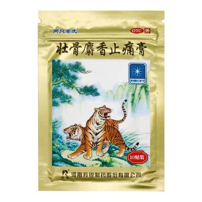 [羚锐]壮骨麝香止痛膏10贴/袋
