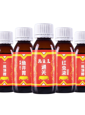 穿透王果酸辅助味型钓鱼小药套装