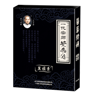 黄飞鸿黑旗膏砭贴膏小佰草周黄家老贴无纺布材质透气发热贴