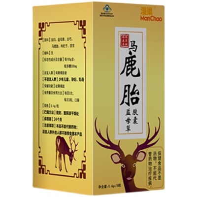 鹿胎胶囊月经不调素粉正品