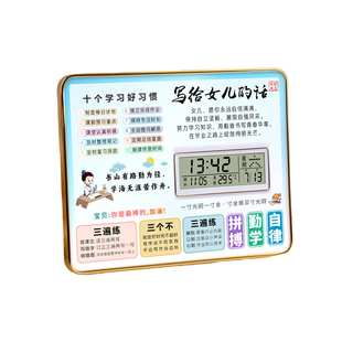 学生自律鼓励学习励志摆件书桌闹钟儿童生日礼物相框摆台桌面时钟