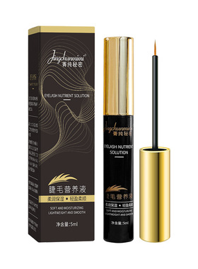 菁纯秘密眼睫毛增长浓密精华液