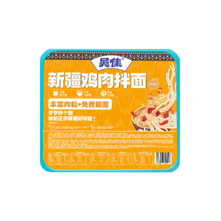 【碗装新疆拌粉拌面】吴佳拌米粉老字号方便免煮速食吴家正宗香辣