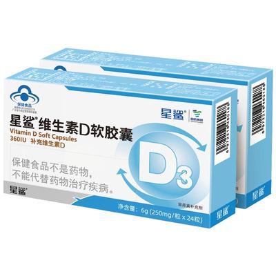 星鲨幼儿补钙搭档维生素d