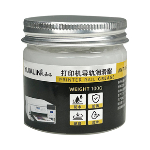 打印机导轨润滑脂油3d针式写真雕刻机复印机轨道硅油机械齿轮保养