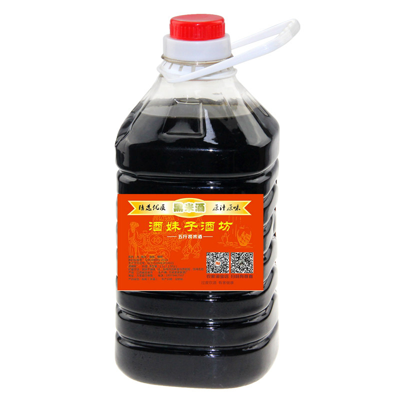 黑米酒5年陈年米酒客家月子正宗