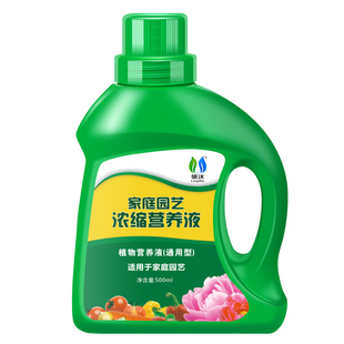 营养液植物通用型花肥家用盆栽发财树富贵竹绿萝多肉花卉绿植肥料