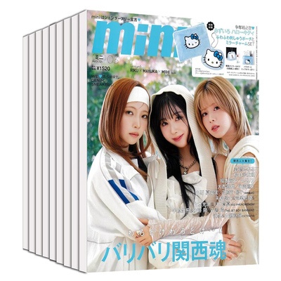 mini时尚服饰女性潮流日文杂志