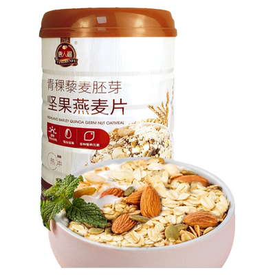 奇亚籽坚果麦片无代糖糖尿人代餐