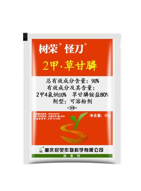 树荣怪刀90%2甲草甘膦除草剂烂根
