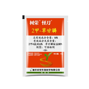 树荣怪刀90%二2甲草甘膦除草剂果园荒空地除杀抗性杂草烂死根剂药