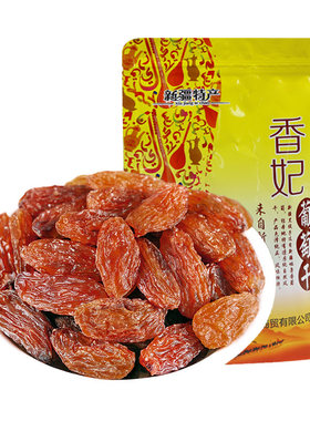 新疆红香妃葡萄干大颗粒500g超大颗粒吐鲁番源头特产零食香妃王
