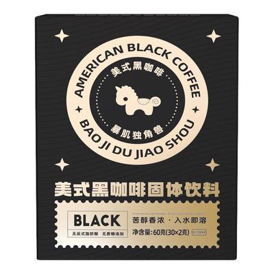 暴肌独角兽美式纯黑咖啡粉