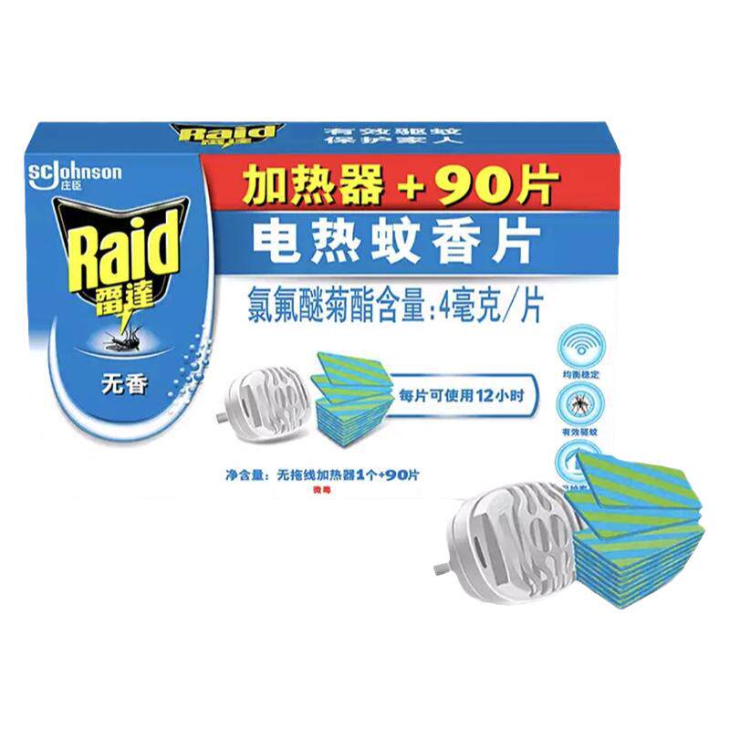 雷达电热蚊香片无香加热器90片驱蚊家用插电式驱蚊片灭酒店宾馆批
