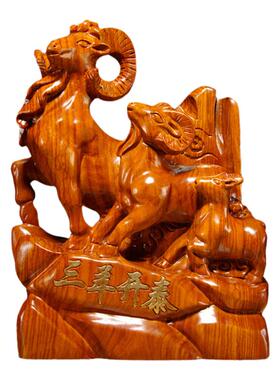 红木生肖家居客厅三阳开泰工艺品