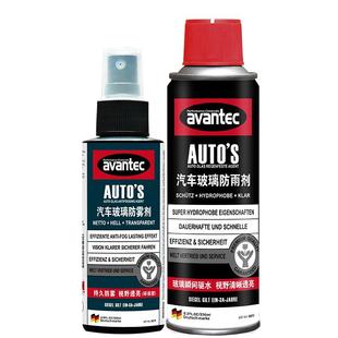 防雾剂汽车挡风玻璃除雾剂长效防雨剂防起雾车窗驱水剂镀膜液雨敌