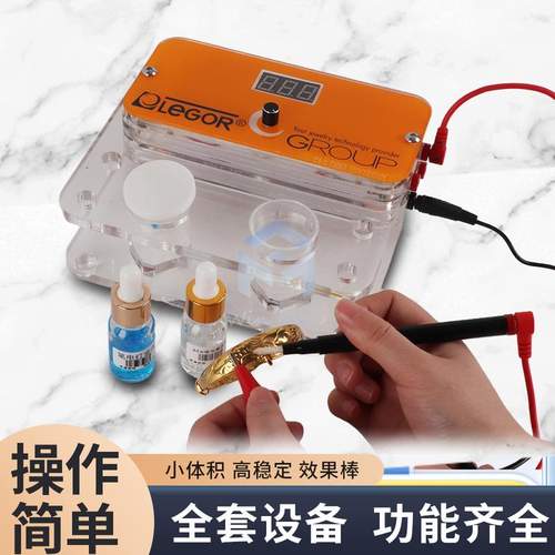 笔式电镀机镀金笔刷首饰打设备镀机电镀镀电刷工具局部金器材