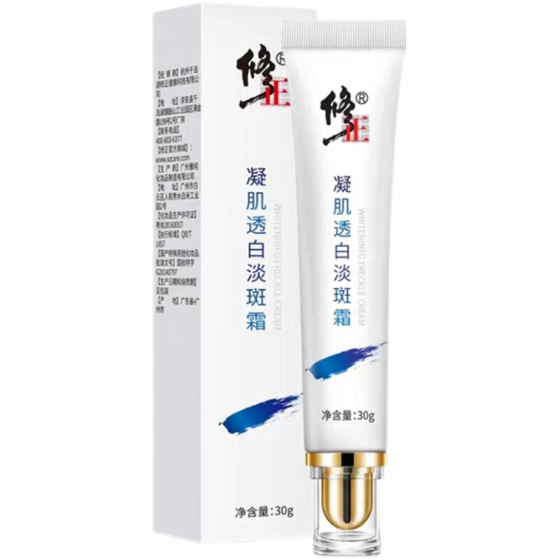 买1发3支同款修正凝肌透白淡斑霜