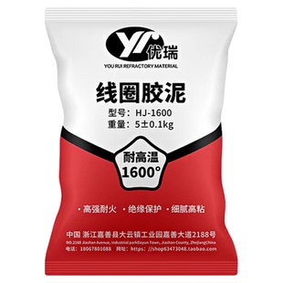 耐火泥炉灶用不开裂钎维5KG耐火土沙高温材料锅炉修补铝酸盐水泥