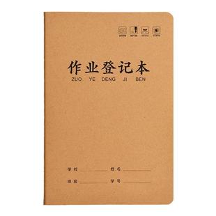 a5牛皮纸作业登记本小学生专用一年级用记课堂抄作业本记录本回家抄写家校联系家庭初中生记作业小本子笔记本