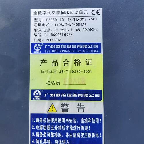 溢价-广数DA98D伺服驱动器