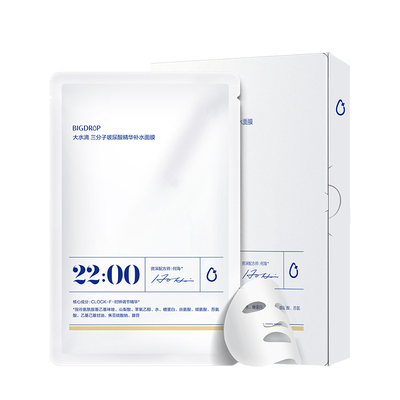 【年货节】大水滴22点熬夜微乳面膜三分子玻尿酸补水保湿舒缓修护