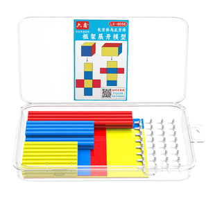 长方体和正方体的展开图形框架教具立体几何五六年级下册数学全套