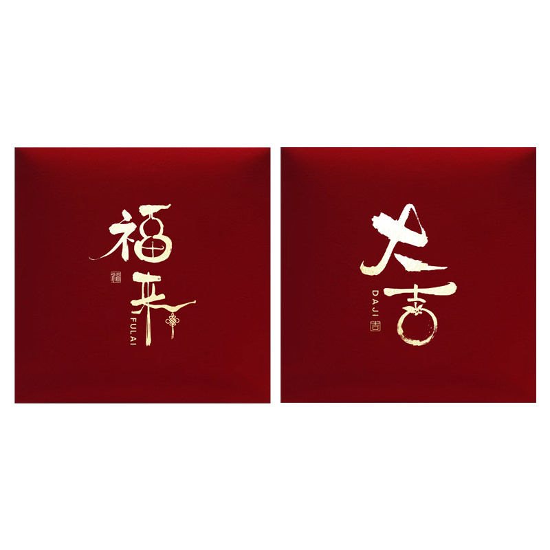 2026新款通用红包新年祝福利是封创意个性春节过年压岁可定制LOGO