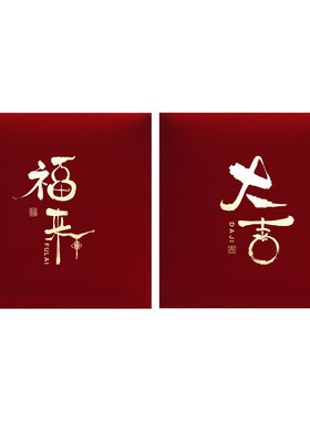 2026新款通用红包新年祝福利是封创意个性春节过年压岁可定制LOGO