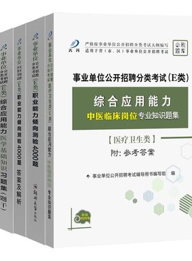 事业单位考试题库2026陕西云南