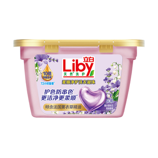 【顺手买一件】立白香氛净护天然洗衣凝珠柔顺护色4效合一留香