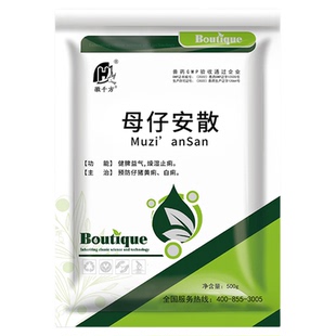 徽千方 兽用母仔安散母畜产后修复下奶止痢猪牛羊中药正品兽药