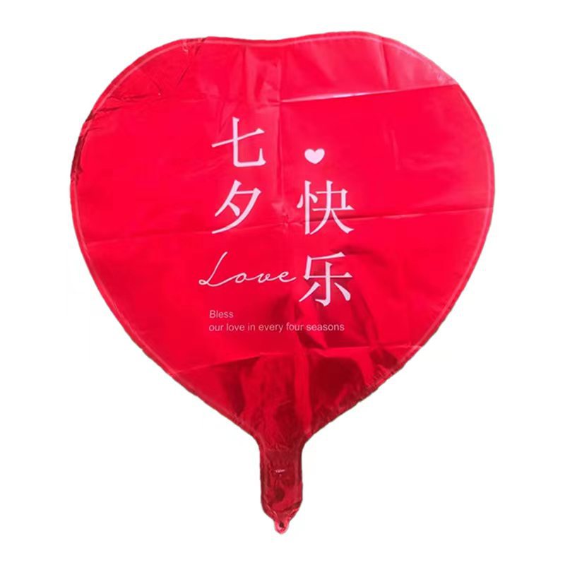 2026新年快乐心形铝膜气球粉黑色庆祝放飞装饰布置气球跨年开心球