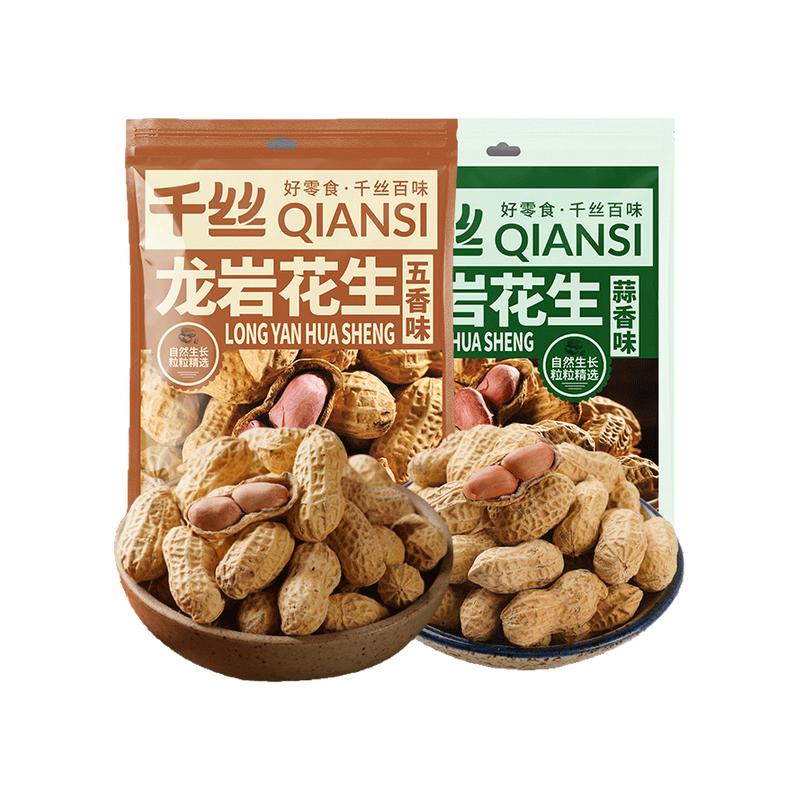 龙岩花生蒜香五香味酥脆花生米带壳炒货年货解馋小零食袋装批发