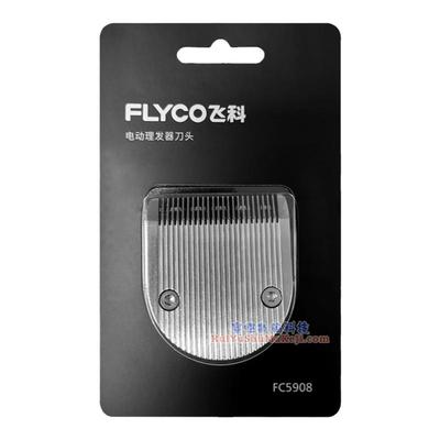 陶瓷刀头理发器Flyco/飞科