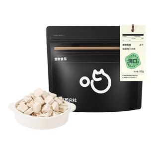 喵咪颜究社溶菌酶洁齿冻干猫咪零食呵护口腔成幼猫犬磨牙仙气魔方