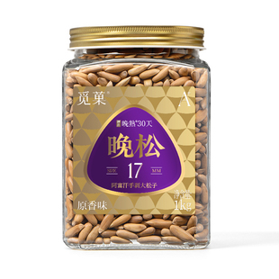 觅菓A+晚松阿富汗手剥松子罐装大颗粒坚果零食年货送礼1kg
