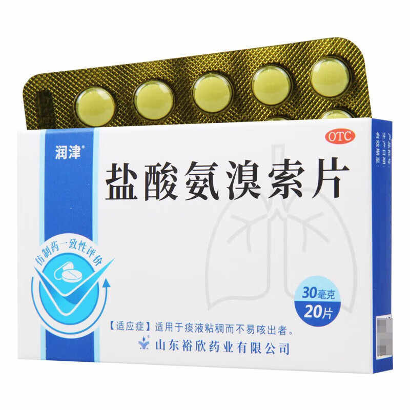 润津 盐酸氨溴索片20片痰液粘稠而不易咳出者慢性支气管炎哮喘等