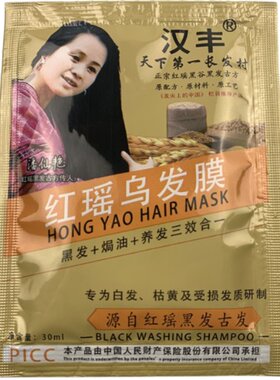 测试推荐一洗黑染发剂