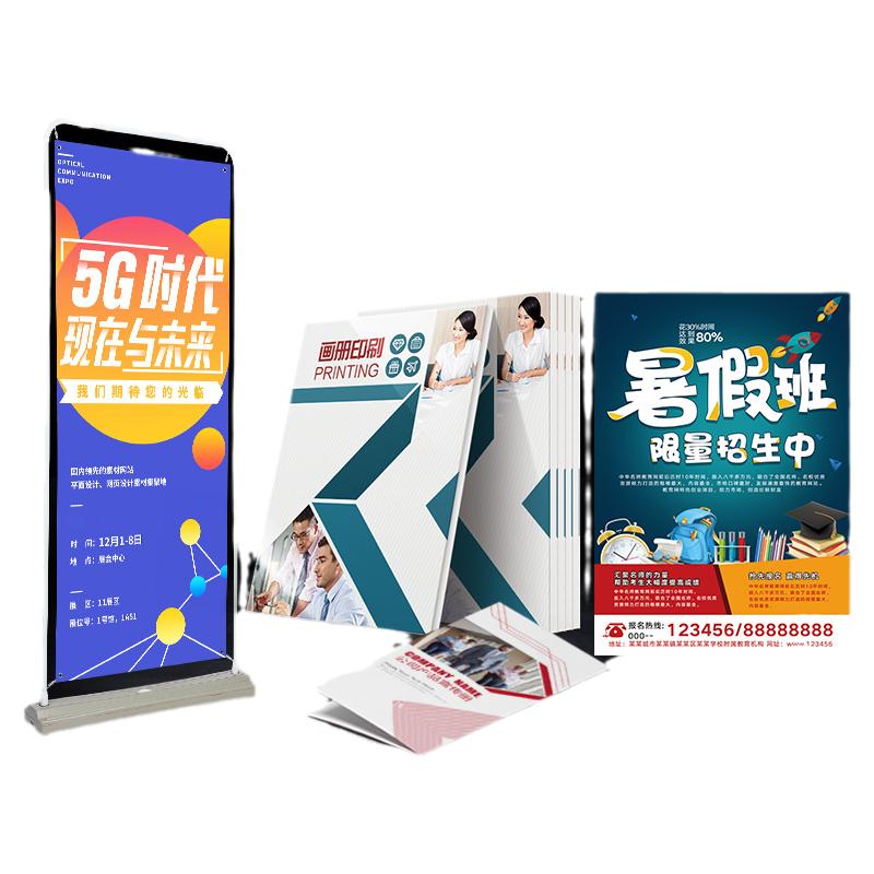 宣传单印制免费设计制作双面广告彩页定制三折页dm单页小批量订定做开业海报打印画册印刷宣传册彩印A4说明书