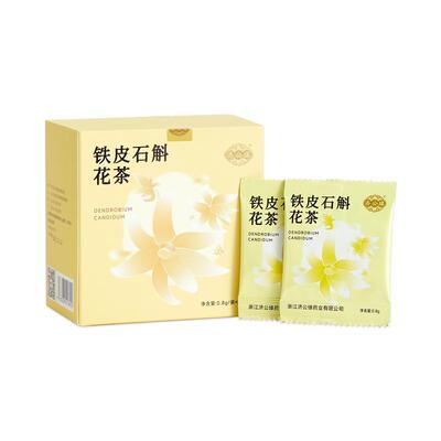 济公缘铁皮石斛花茶15包/盒石斛干花加班熬夜养生茶
