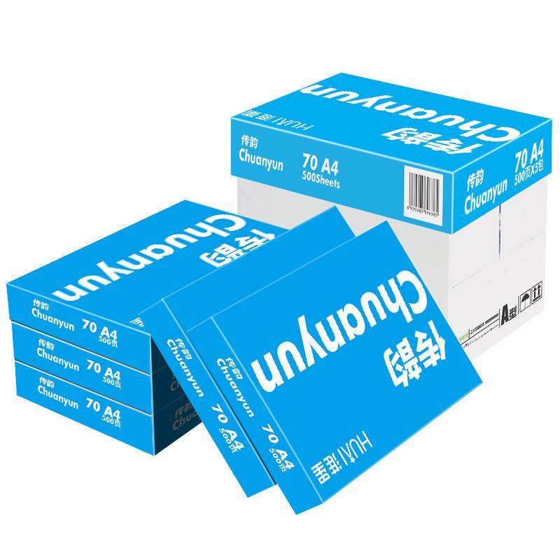 传韵复印纸A4打印白纸70gA4打印纸草稿纸办公用纸整箱5包