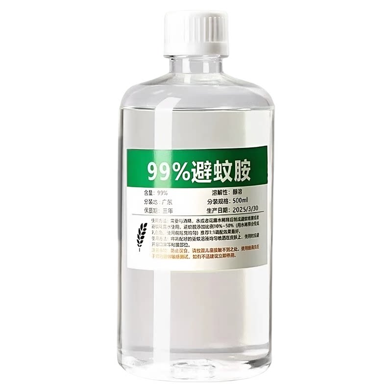 99%避蚊胺驱蚊液喷雾户外防蚊虫