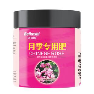 月季花专用花肥水溶肥玫瑰花蔷薇花有机肥料缓释肥复合肥营养液通