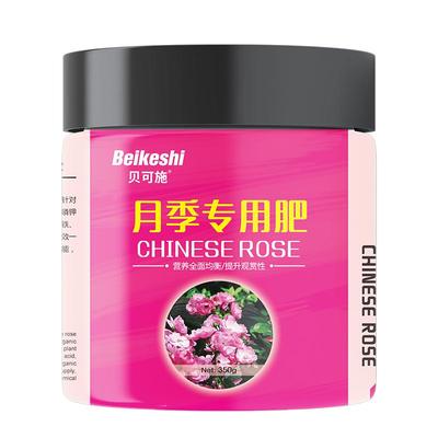 月季花专用肥多瓶更优惠