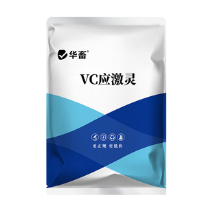 华畜vc鱼用应激灵水产电解多维电解质水产养殖维生素c解毒抗应激