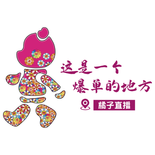 网红公仔打卡布置室户外小院花墙面装饰风水宝地造背景形象2025